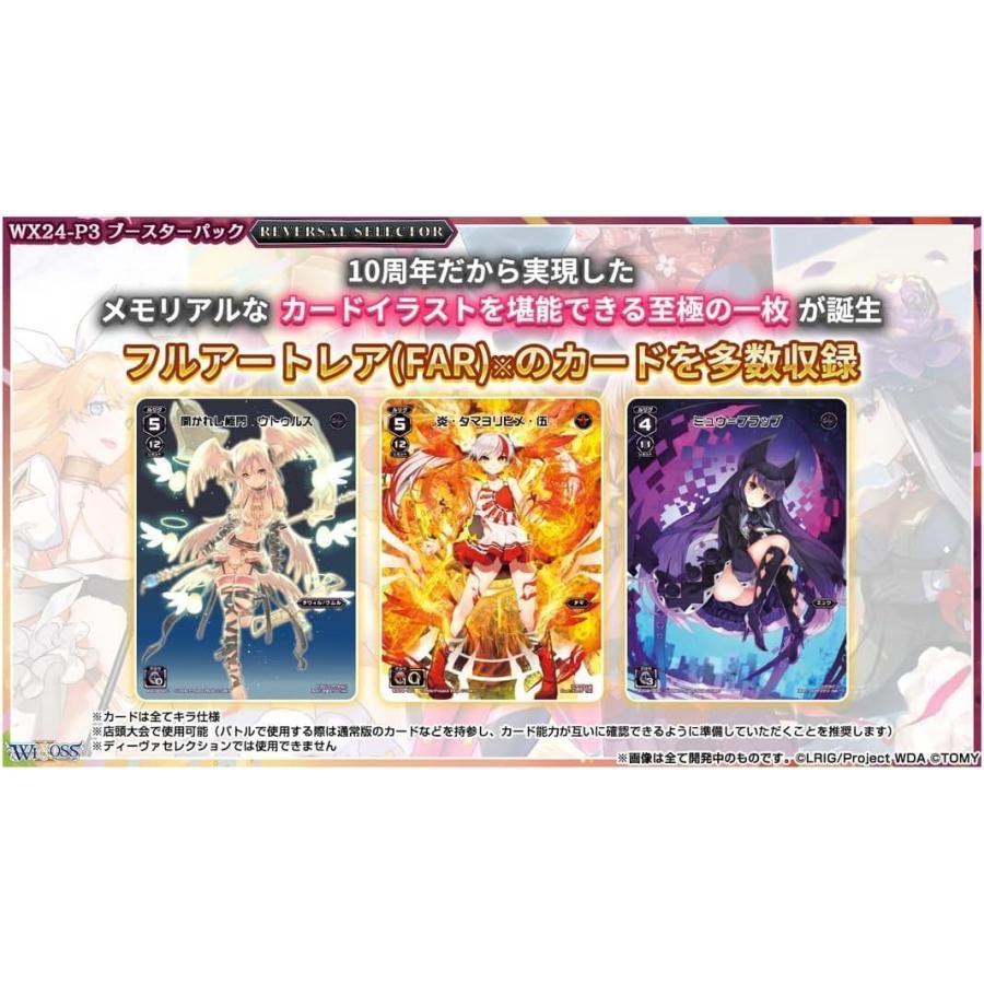 【超特価　早いもの勝ち】ウィクロス　リバーサルセレクター　未開封カートン Amazon.co.jp: 【1カートン】ウィクロス ブースターパック