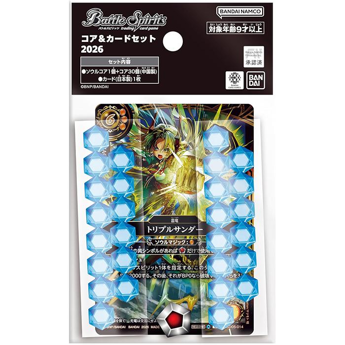 バトルスピリッツ コア&カードセット2026 ｜ トレカ サプライ 未開封