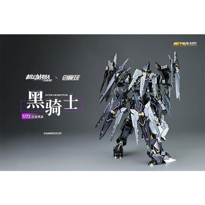 TRON MODEL×機動戦隊アイアンサーガ METALHEARTシリーズ シュバルツ