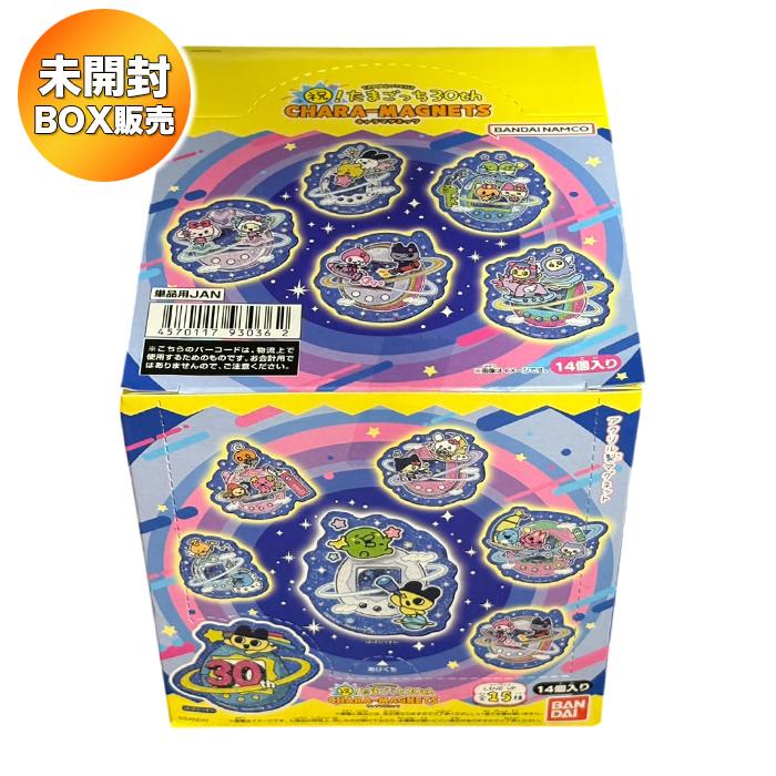 BOX】 祝！たまごっち30thキャラマグネッツ 14個入り BOX 食玩