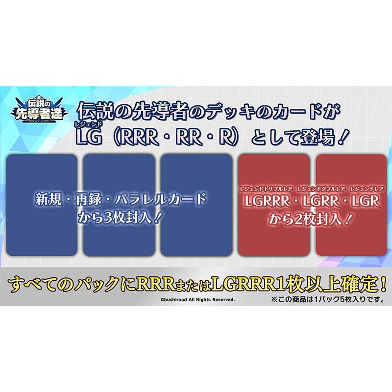 1カートン】カードファイト!! ヴァンガード スペシャルシリーズ 伝説の