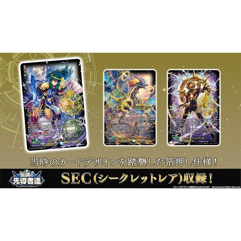 1カートン】カードファイト!! ヴァンガード スペシャルシリーズ 伝説の
