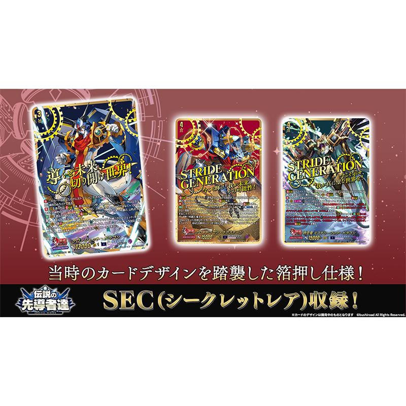 ヴァンガード スペシャルシリーズ 伝説の先導者達　1カートン 1カートン】カードファイト!! ヴァンガード スペシャルシリーズ 伝説の