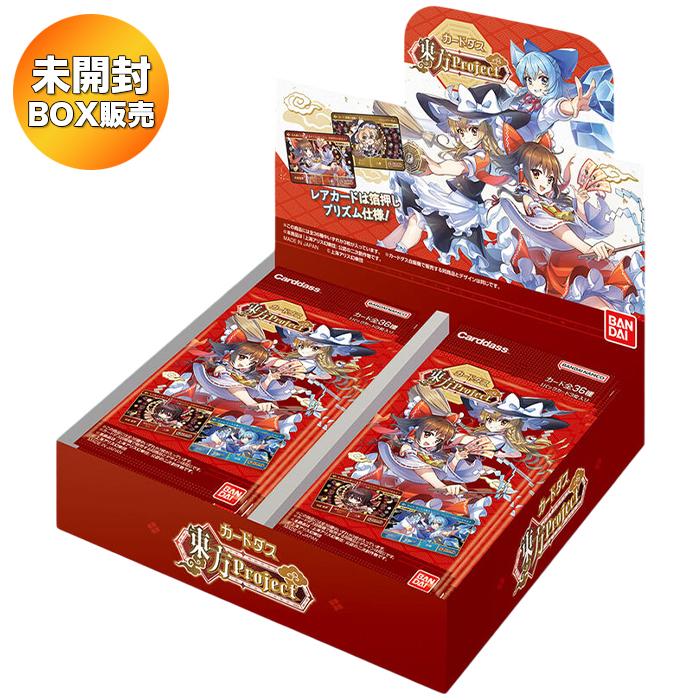 BOX】 カードダス 東方Project BOX ｜ 未開封 バンダイ carddass