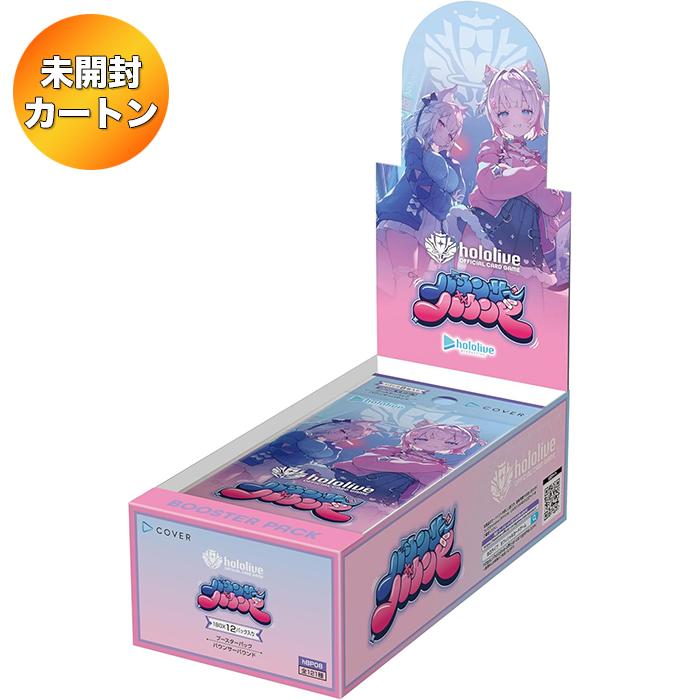 1カートン】 hololive OFFICIAL CARD GAME ブースターパック 第8弾