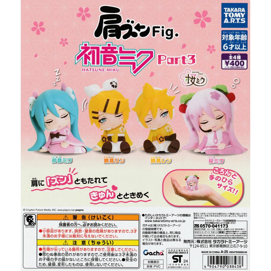 初音ミク フィギュア 3体セット 初音ミク フィギュア 3体セット Amazon.co.jp: 初音*ミク フィギュア