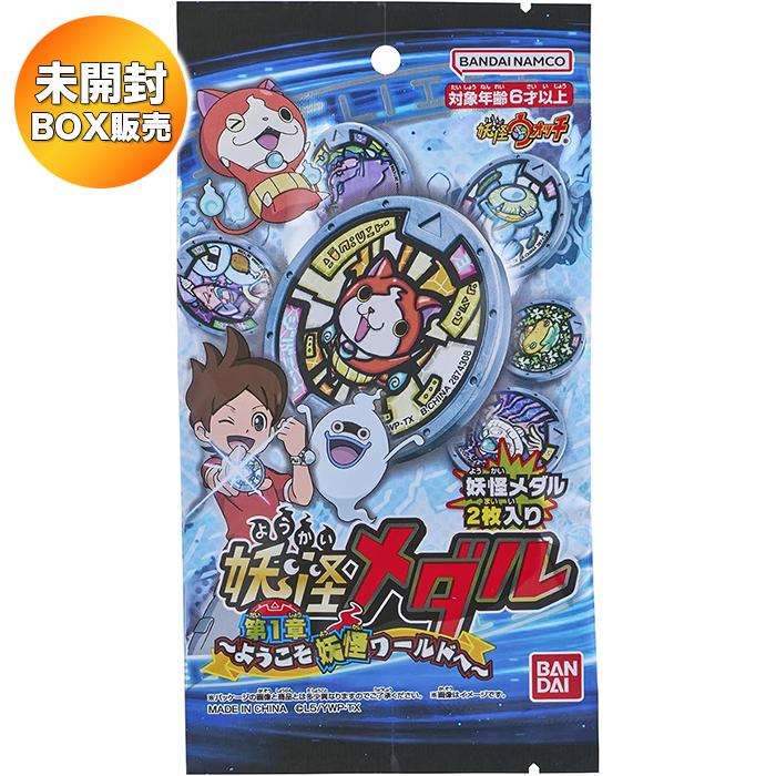 BOX】 妖怪ウォッチ 妖怪メダル 第1章 ようこそ妖怪ワールドへ 12個