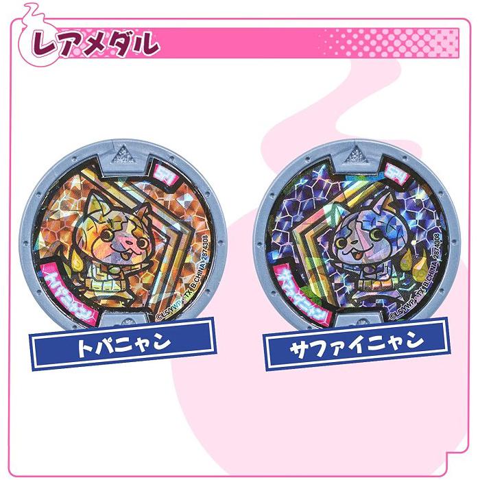 BOX】 妖怪ウォッチ 妖怪メダル 第1章 ようこそ妖怪ワールドへ 12個