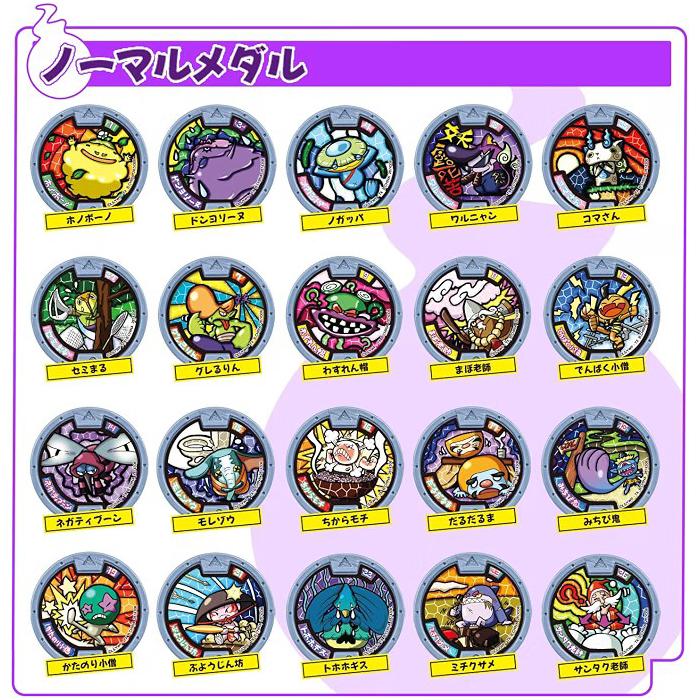 BOX】 妖怪ウォッチ 妖怪メダル 第1章 ようこそ妖怪ワールドへ 12個