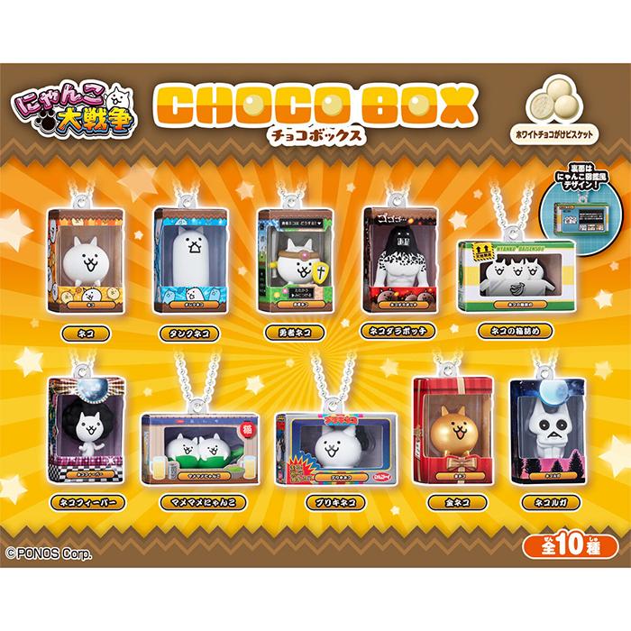 単品】 にゃんこ大戦争 チョコボックス ボックスフィギュア