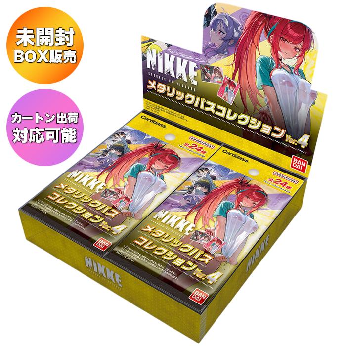 【新品未開封】NIKKE メタリックパスコレクション Vol.4 3BOXセット BOX】 勝利の女神:NIKKE メタリックパスコレクション Ver.4 BOX ｜ 未