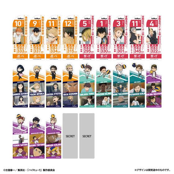 バラ売り10個セット】ブックマークコレクション ハイキュー バラ売り10個セット】ブックマークコレクション ハイキュー