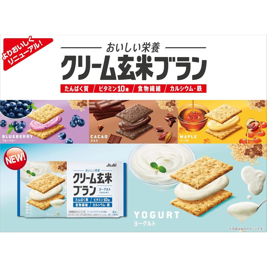 クリーム玄米ブラン　メープル　ヨーグルト　ブルーベリー Amazon.co.jp: 【4種アソート】クリーム玄米ブラン ブルーベリー