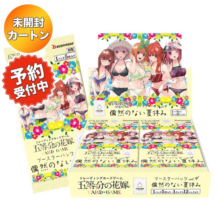 五等分の花嫁 カードゲーム vol.4 偶然のない夏休み 中野三玖 ssp 五等分の花嫁 トレーディングカードゲーム vol.4 中野一花 中野三玖