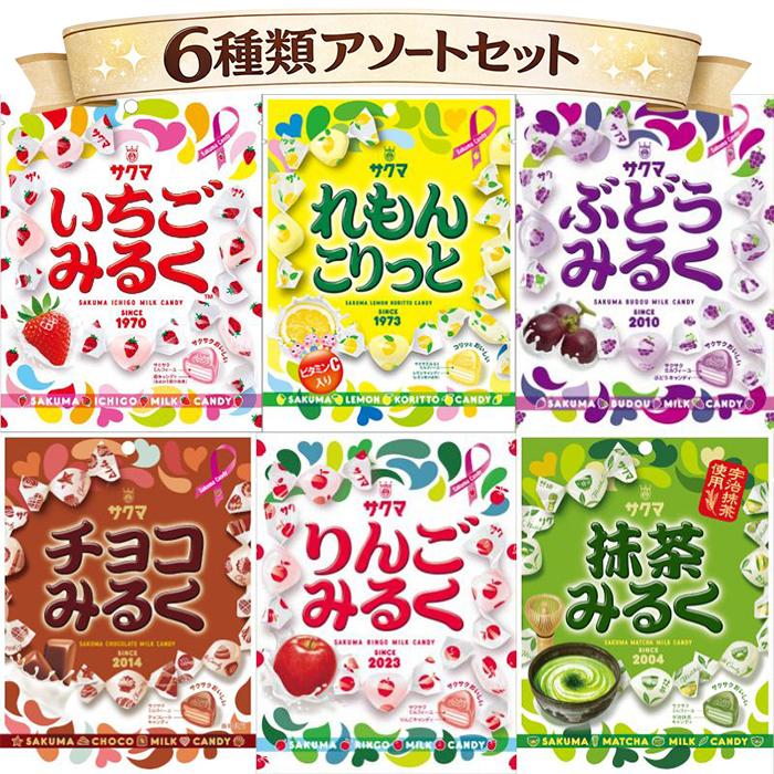 サクマ製菓 キャンディ アソート 6種セット 341g以上 約91個以上