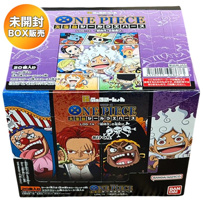 ワンピースウエハース　シール未開封セット 新品未開封ワンピース大海賊シールウエハース1箱20個入シール付BANDAI