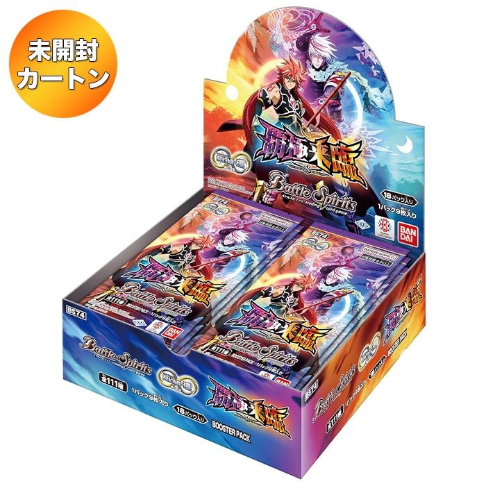 1カートン】 バトルスピリッツ 契約編:環 第3章 覇極来臨 ブースター