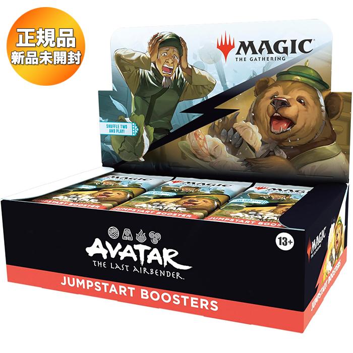 BOX】 マジック：ザ・ギャザリング アバター 伝説の少年アン ジャンプ