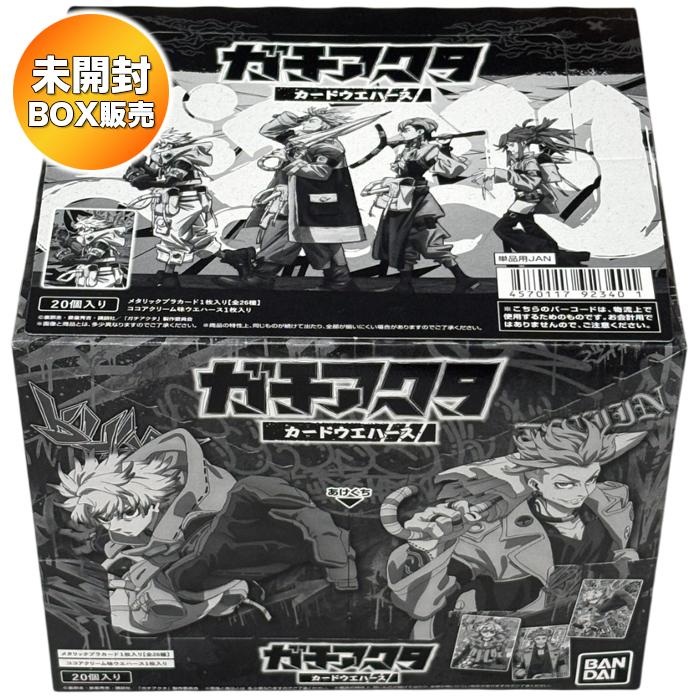 TVアニメ『ガチアクタ』 カードウエハース BOX 20個入 食玩・ウエハース 焼菓子【未開封BOX】 | 