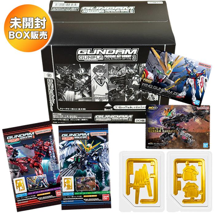 BOX】 GUNDAM ガンプラ パッケージアートグミ3 20個入り BOX 食玩