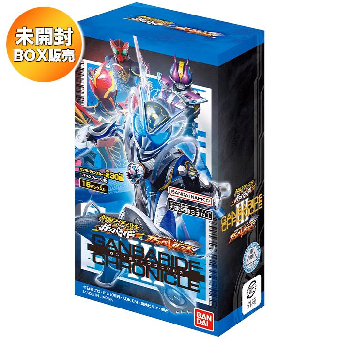 BOX】 仮面ライダーバトル ガンバレジェンズ ガンバライドクロニクル3
