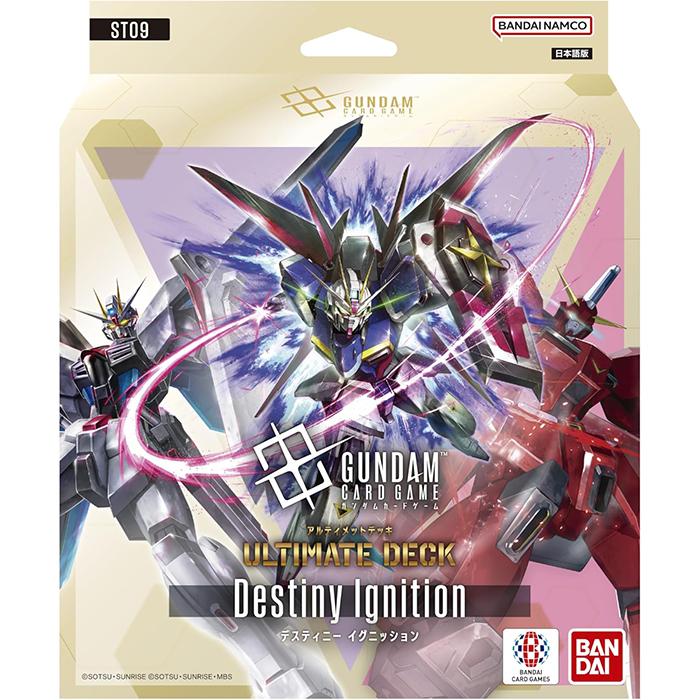 新品未開封 ガンダム GCG ST09 アルティメットデッキ 3個 ガンダムカードゲーム アルティメットデッキ Destiny Ignition ST09