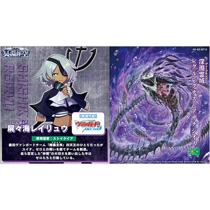 1カートン】カードファイト!! ヴァンガード ブースターパック 冥淵葬空