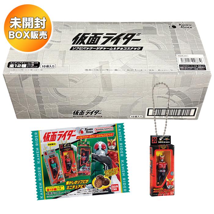 BOX】 仮面ライダー ソフビパッケージチャーム＆チョコスナック 10個
