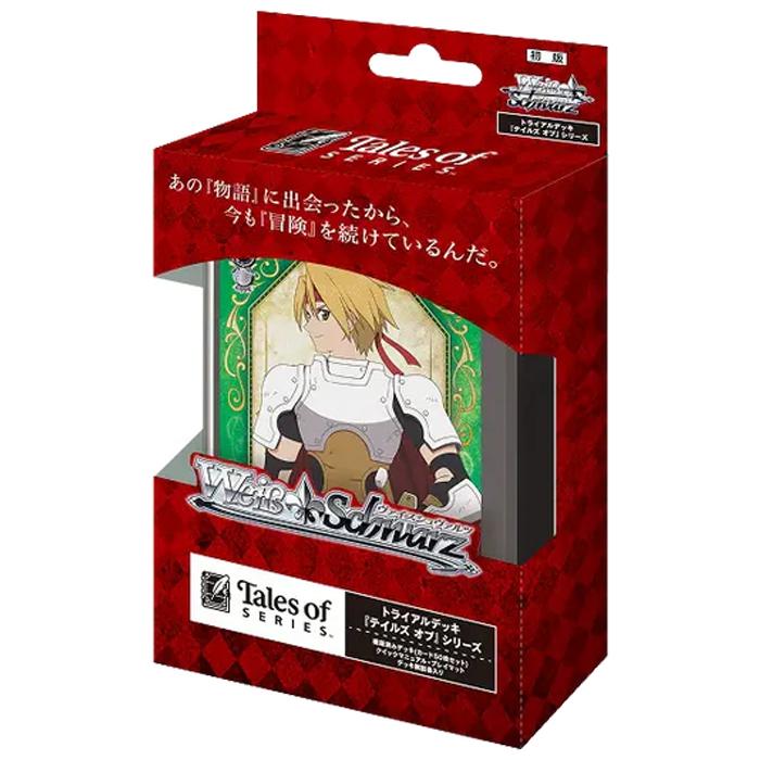 ヴァイスシュヴァルツ トライアルデッキ テイルズ オブ シリーズ 1個