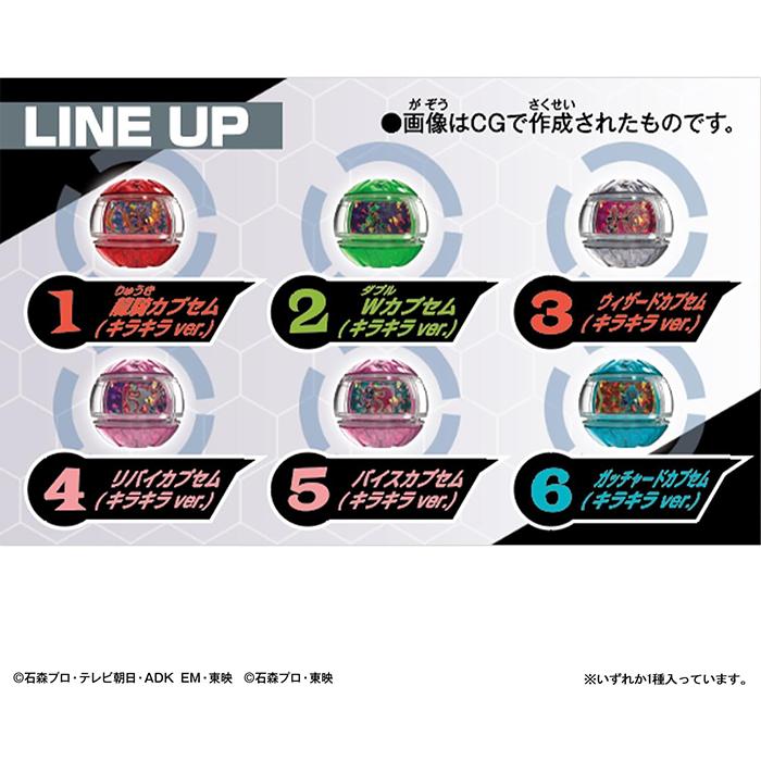 BOX】 仮面ライダーゼッツ DXレジェンドライダーカプセムランダム