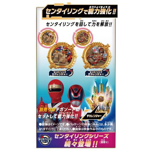 ナンバーワン戦隊ゴジュウジャー DXセンタイリングセット