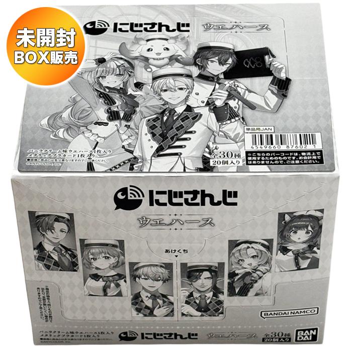 BOX】 にじさんじ ウエハース 20個入り BOX 食玩 ｜ バンダイ BANDAI