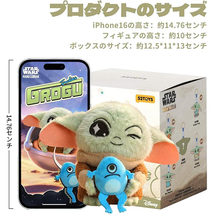 BOX】 52TOYS BLINDBOX スター・ウォーズ グローグーの食卓 ぬいぐるみ