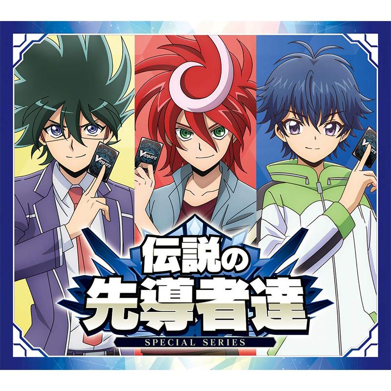 BOX】カードファイト!! ヴァンガード スペシャルシリーズ 伝説の先導者