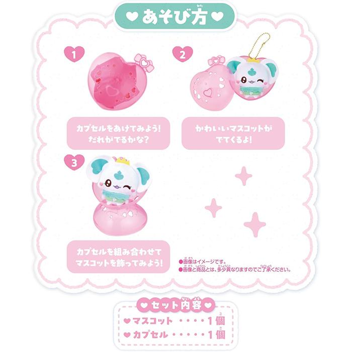 ぷちきゅあ きゅあ〜なカプセルマスコット〜vol.2〜 1BOX(12個入り