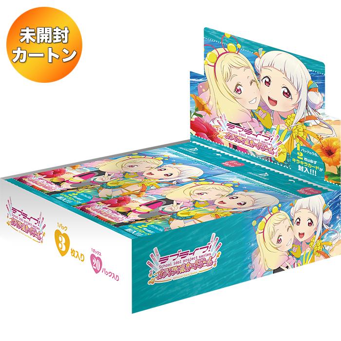 1カートン】 ラブライブ!シリーズ オフィシャルカードゲーム