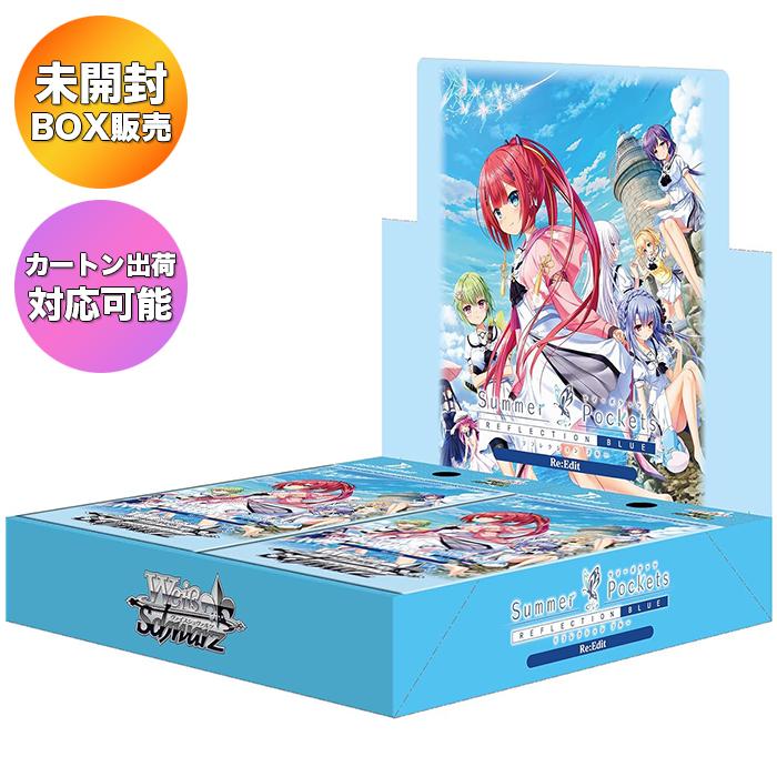summer Pockets ヴァイス引退　初版Box プレマあり 発売日前日発送】ヴァイスシュヴァルツ ブースターパック TVアニメ