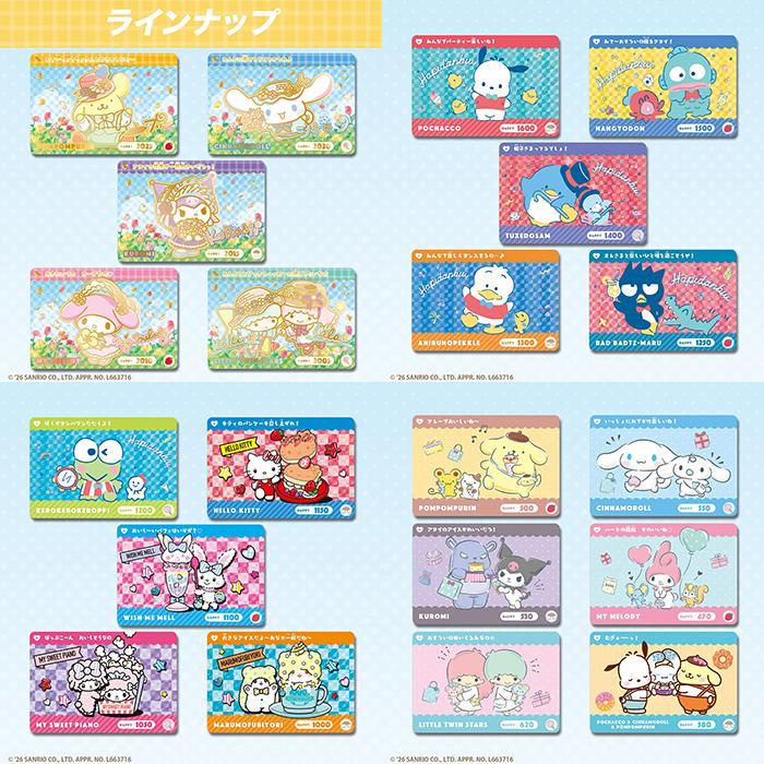 カードダス サンリオキャラクターズ　カートン 1箱(12BOX入り) カードダス サンリオキャラクターズ カートン 1箱(12BOX入り) 【公式通販】