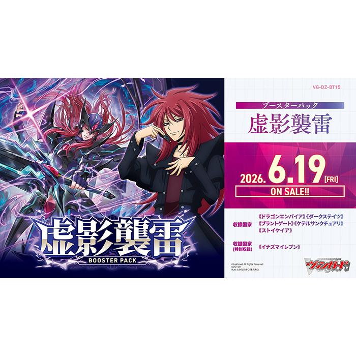 BOX/プロモパック】カードファイト!! ヴァンガード ブースターパック
