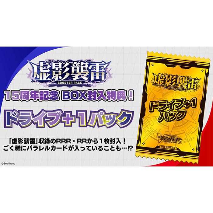BOX/プロモパック】カードファイト!! ヴァンガード ブースターパック