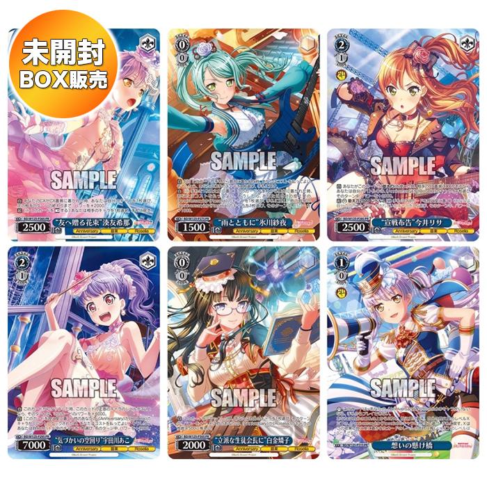 REVELATION　レイヤ　ヴァイスシュバルツ　pr　プロテイン バンドリ ヴァイス バンドリ プロテインバー “REVELATION”レイヤ PR