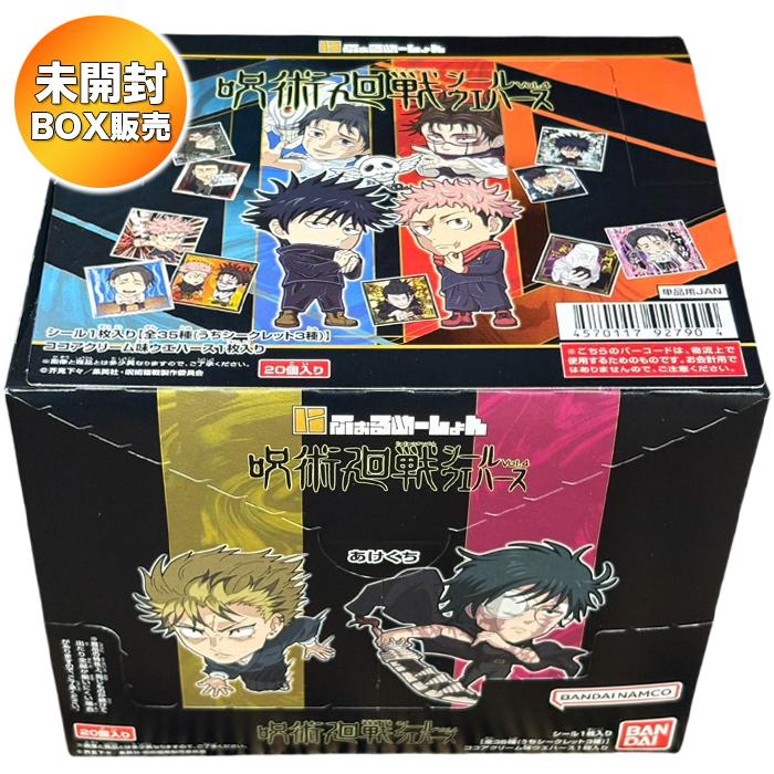 BOX】 にふぉるめーしょん 呪術廻戦シールウエハースvol.4 20個入り