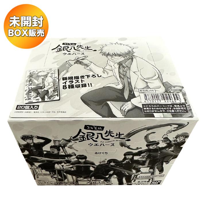 BOX】 3年Z組銀八先生ウエハース 20個入り BOX 食玩 ｜ バンダイ