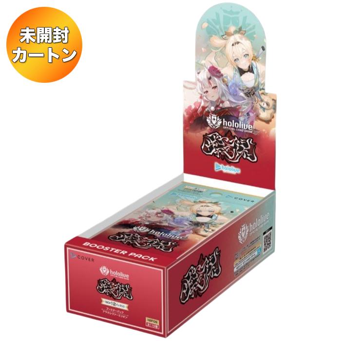 1カートン】 hololive OFFICIAL CARD GAME ブースターパック 第6弾