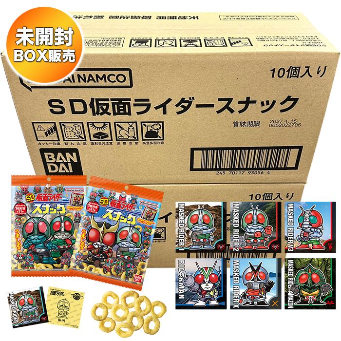 新品！　箱無し 2BOX】 SD仮面ライダースナック 10個 2BOX(合計20個) 食玩 ｜ バンダイ