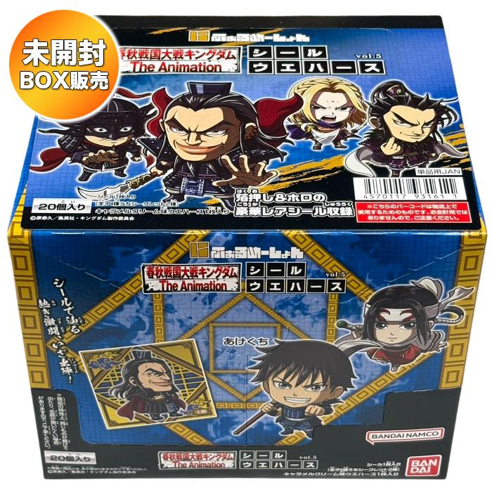 BOX】 にふぉるめーしょん キングダム シールウエハースvol.5 20個入り