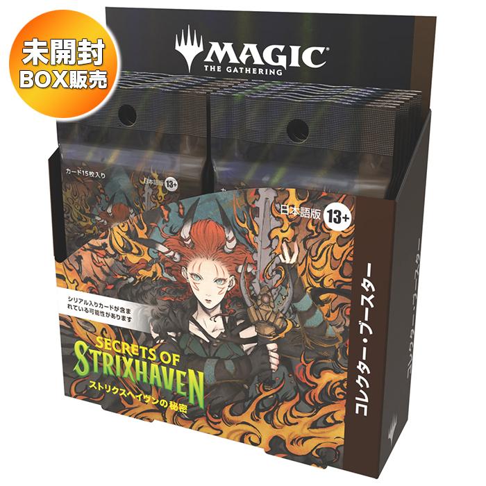 BOX】 マジック：ザ・ギャザリング ストリクスヘイヴンの秘密