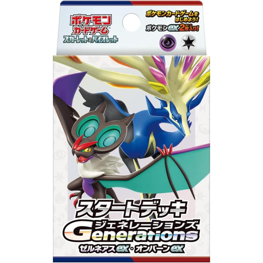 9種セット】ポケモンカードゲーム スカーレット&バイオレット 9種セット】ポケモンカードゲーム スカーレット&バイオレット