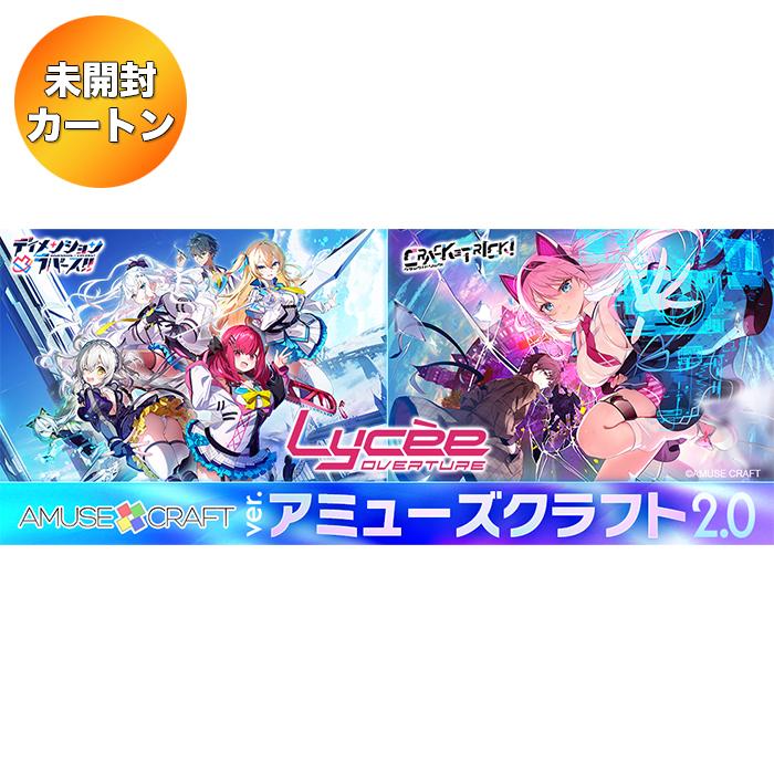 1カートン/公式特典付属】 リセ オーバーチュア Ver.アミューズ