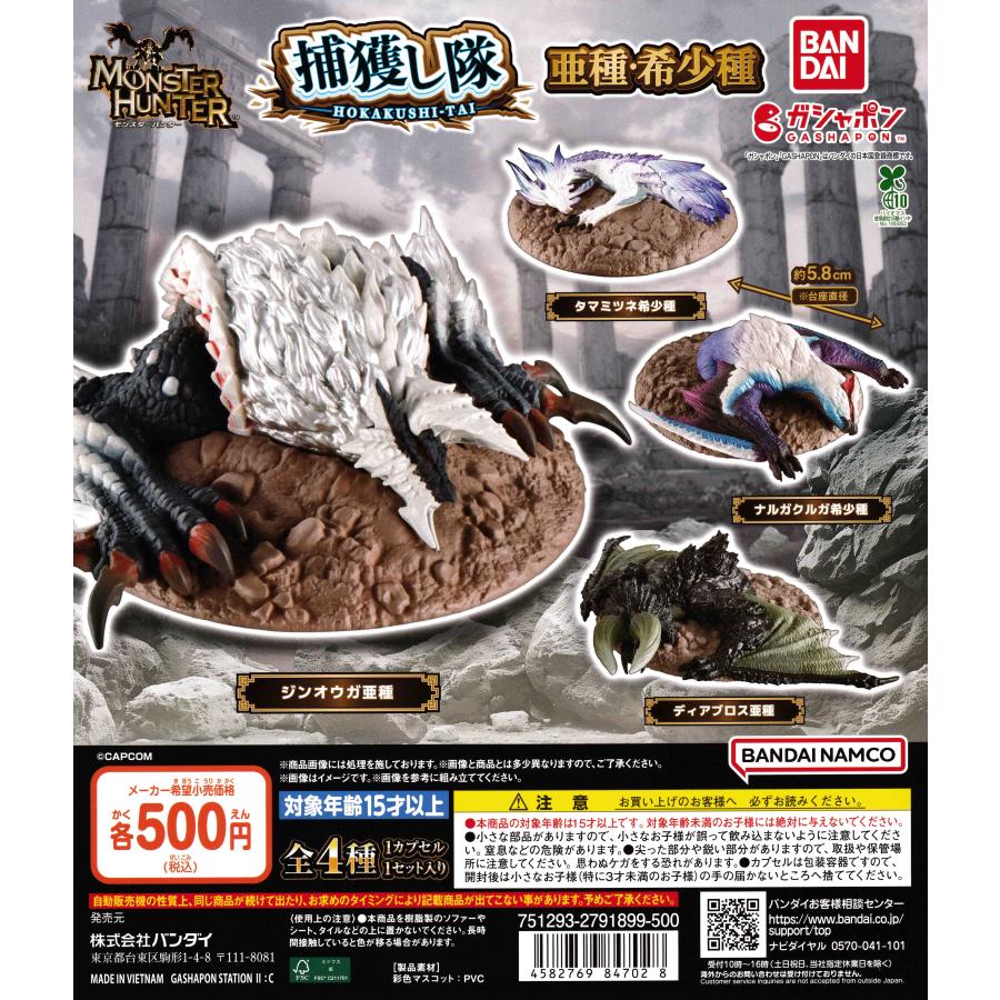 レアモンスターハンター ATMOS カモフラージュ モンハンコラボ4G レアモンスターハンター ATMOS カモフラージュ モンハンコラボ4G